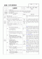 ≪일주일 일일 보육계획안 14년 3월 3주≫ (0세/2수준/월~금) 주제 : 낯설어요 | 소주제 : 선생님을 만나요 1 | 목표 : 교사의 돌봄과 놀이를 통해 어린이집의 하루 일과를 경험하며 안정적으로 애착 형성 3페이지