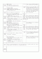 ≪일주일 일일 보육계획안 14년 3월 3주≫ (0세/2수준/월~금) 주제 : 낯설어요 | 소주제 : 선생님을 만나요 1 | 목표 : 교사의 돌봄과 놀이를 통해 어린이집의 하루 일과를 경험하며 안정적으로 애착 형성 4페이지
