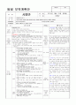 ≪일주일 일일 보육계획안 14년 3월 3주≫ (0세/2수준/월~금) 주제 : 낯설어요 | 소주제 : 선생님을 만나요 1 | 목표 : 교사의 돌봄과 놀이를 통해 어린이집의 하루 일과를 경험하며 안정적으로 애착 형성 9페이지