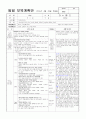≪일주일 일일 보육계획안 14년 4월 5주≫ (0세/2수준/월~금) 주제 : 낯설어요 | 소주제 : 익숙해 졌어요 | 목표 : 어린이집의 공간과 교사 및 하루 일과에 적응하고 익숙해져서 즐겁게 지낸다 3페이지