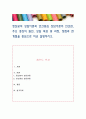 정신분석 상담이론과 인간중심 상담이론의 인간관, 주요 증상의 원인, 상담 목표 및 과정, 장점과 한계점을 중심으로 비교 설명. 1페이지