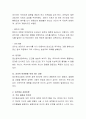 정신분석 상담이론과 인간중심 상담이론의 인간관, 주요 증상의 원인, 상담 목표 및 과정, 장점과 한계점을 중심으로 비교 설명. 4페이지