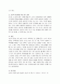 정신분석 상담이론과 인간중심 상담이론의 인간관, 주요 증상의 원인, 상담 목표 및 과정, 장점과 한계점을 중심으로 비교 설명. 5페이지