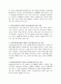 기업에서 정보시스템의 역할은 무엇이며 어떻게 조직의 성과를 향상시키는지 설명. 3페이지