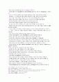 유충렬전 해제  34페이지