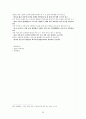 유충렬전 해제  35페이지