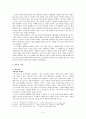 여성의 눈으로 영화보기  6페이지
