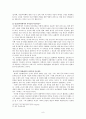 여성의 눈으로 영화보기  8페이지