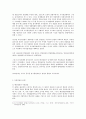 독일경찰제도 5페이지