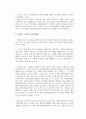 불법폭력시위 및 집회 단속기획, 채증방법, 처벌방안  4페이지