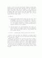 불법폭력시위 및 집회 단속기획, 채증방법, 처벌방안  6페이지