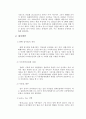 불법폭력시위 및 집회 단속기획, 채증방법, 처벌방안  10페이지
