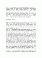 불법폭력시위 및 집회 단속기획, 채증방법, 처벌방안  13페이지