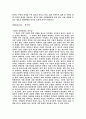 불법폭력시위 및 집회 단속기획, 채증방법, 처벌방안  14페이지