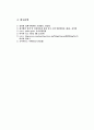 불법폭력시위 및 집회 단속기획, 채증방법, 처벌방안  16페이지