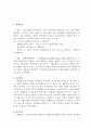 경찰 재량권 남용 및 실태와 문제점 그리고 통제 방안  7페이지