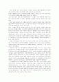 [패미니즘 영화] 『님은 먼곳에 (Sunny) 2008』  2페이지