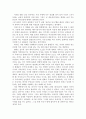 [패미니즘 영화] 『님은 먼곳에 (Sunny) 2008』  3페이지