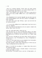 [미국 정보기관의 종류와 역할, 그리고 특징(조직의 구성과 지위)][중앙정보국(CIA), 연방수사국(FBI), 국가경찰국(NRO), 마약수사국(DEA), ATF, 국가보안국(NSA), 시크릿서비스(SS), 군사정보기구] 3페이지