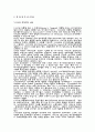 [미국 정보기관의 종류와 역할, 그리고 특징(조직의 구성과 지위)][중앙정보국(CIA), 연방수사국(FBI), 국가경찰국(NRO), 마약수사국(DEA), ATF, 국가보안국(NSA), 시크릿서비스(SS), 군사정보기구] 5페이지