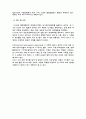 [미국 정보기관의 종류와 역할, 그리고 특징(조직의 구성과 지위)][중앙정보국(CIA), 연방수사국(FBI), 국가경찰국(NRO), 마약수사국(DEA), ATF, 국가보안국(NSA), 시크릿서비스(SS), 군사정보기구] 6페이지