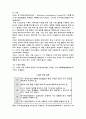 [미국 정보기관의 종류와 역할, 그리고 특징(조직의 구성과 지위)][중앙정보국(CIA), 연방수사국(FBI), 국가경찰국(NRO), 마약수사국(DEA), ATF, 국가보안국(NSA), 시크릿서비스(SS), 군사정보기구] 8페이지