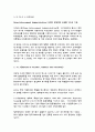 [미국 정보기관의 종류와 역할, 그리고 특징(조직의 구성과 지위)][중앙정보국(CIA), 연방수사국(FBI), 국가경찰국(NRO), 마약수사국(DEA), ATF, 국가보안국(NSA), 시크릿서비스(SS), 군사정보기구] 17페이지