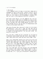 [미국 정보기관의 종류와 역할, 그리고 특징(조직의 구성과 지위)][중앙정보국(CIA), 연방수사국(FBI), 국가경찰국(NRO), 마약수사국(DEA), ATF, 국가보안국(NSA), 시크릿서비스(SS), 군사정보기구] 18페이지