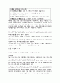 [미국 정보기관의 종류와 역할, 그리고 특징(조직의 구성과 지위)][중앙정보국(CIA), 연방수사국(FBI), 국가경찰국(NRO), 마약수사국(DEA), ATF, 국가보안국(NSA), 시크릿서비스(SS), 군사정보기구] 22페이지