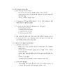 [최신정보기술] ISO12207, SPICE, CMMi 설명  6페이지