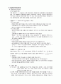 [물리 실험 보고서] RLC-교류 (결과 보고서)
 4페이지