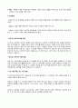 주제통각검사 TAT  3페이지