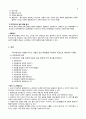 주제통각검사 TAT  8페이지