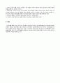 주제통각검사 TAT  9페이지