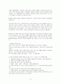 자폐 검사와 발달장애 검사  12페이지