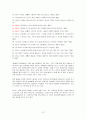 자폐 검사와 발달장애 검사  14페이지