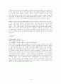 자폐 검사와 발달장애 검사  17페이지