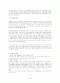 자폐 검사와 발달장애 검사  20페이지