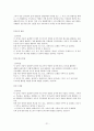 자폐 검사와 발달장애 검사  23페이지