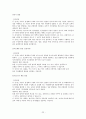 자폐 검사와 발달장애 검사  24페이지