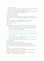 [신경 심리]스트룹(stroop) 9페이지