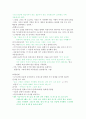 [신경 심리]스트룹(stroop) 10페이지