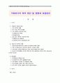 [국제유가하락] 국제유가의 하락 원인 및 영향과 대응방안 (국제유가 하락의 원인, 국제 유가 하락의 영향, 대응방안) 1페이지