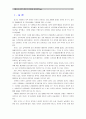 [국제유가하락] 국제유가의 하락 원인 및 영향과 대응방안 (국제유가 하락의 원인, 국제 유가 하락의 영향, 대응방안) 2페이지