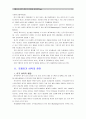 [국제유가하락] 국제유가의 하락 원인 및 영향과 대응방안 (국제유가 하락의 원인, 국제 유가 하락의 영향, 대응방안) 3페이지