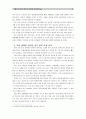 [국제유가하락] 국제유가의 하락 원인 및 영향과 대응방안 (국제유가 하락의 원인, 국제 유가 하락의 영향, 대응방안) 12페이지
