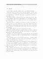 [국제유가하락] 국제유가의 하락 원인 및 영향과 대응방안 (국제유가 하락의 원인, 국제 유가 하락의 영향, 대응방안) 13페이지