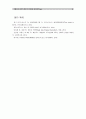 [국제유가하락] 국제유가의 하락 원인 및 영향과 대응방안 (국제유가 하락의 원인, 국제 유가 하락의 영향, 대응방안) 14페이지