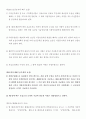 비상계획관 (향토예비군 설치법 및 시행령) 24페이지