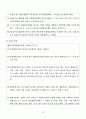 비상계획관 (민방위기본법 및 시행령) 4페이지